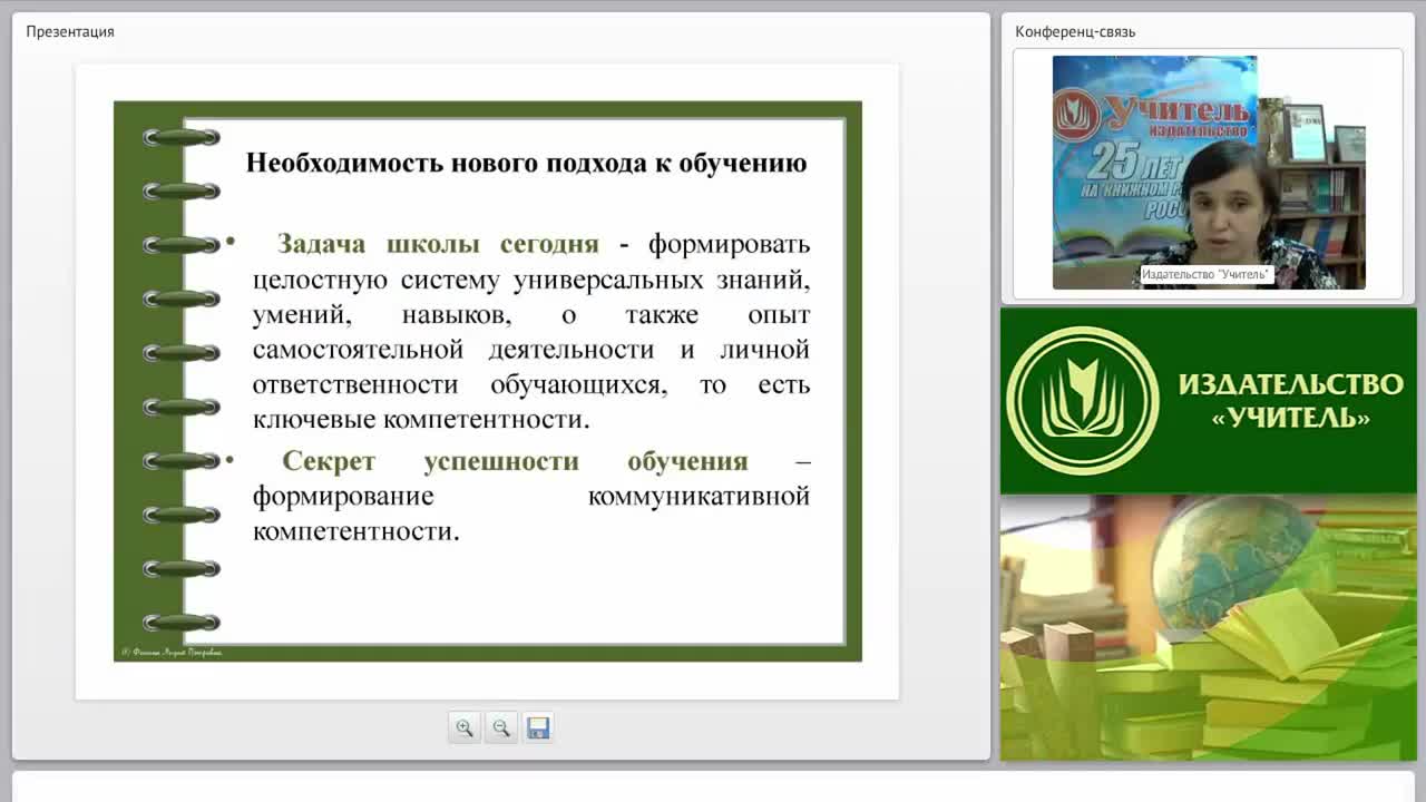 Применение технологии сотрудничества на уроках в начальной школе как способ реализации ФГОС НОО - изображение № 2