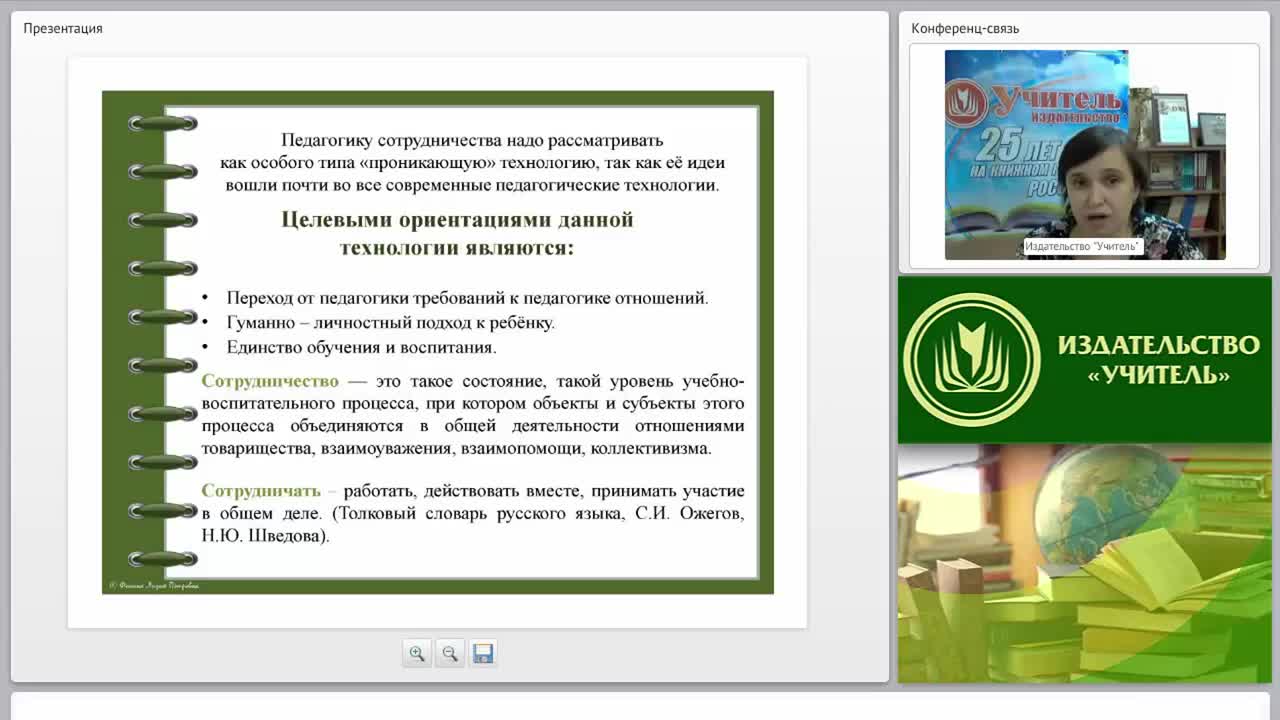 Применение технологии сотрудничества на уроках в начальной школе как способ реализации ФГОС НОО - изображение № 5