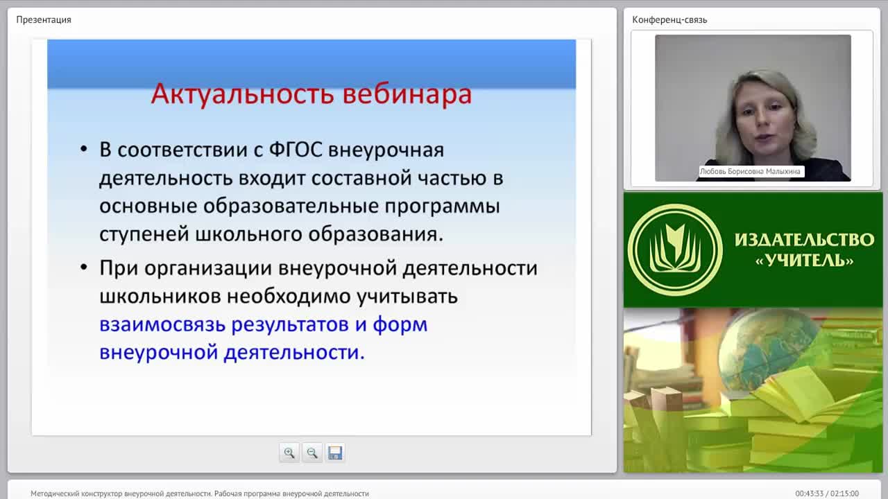 Методический конструктор внеурочной деятельности. Рабочая программа внеурочной деятельности - изображение № 2