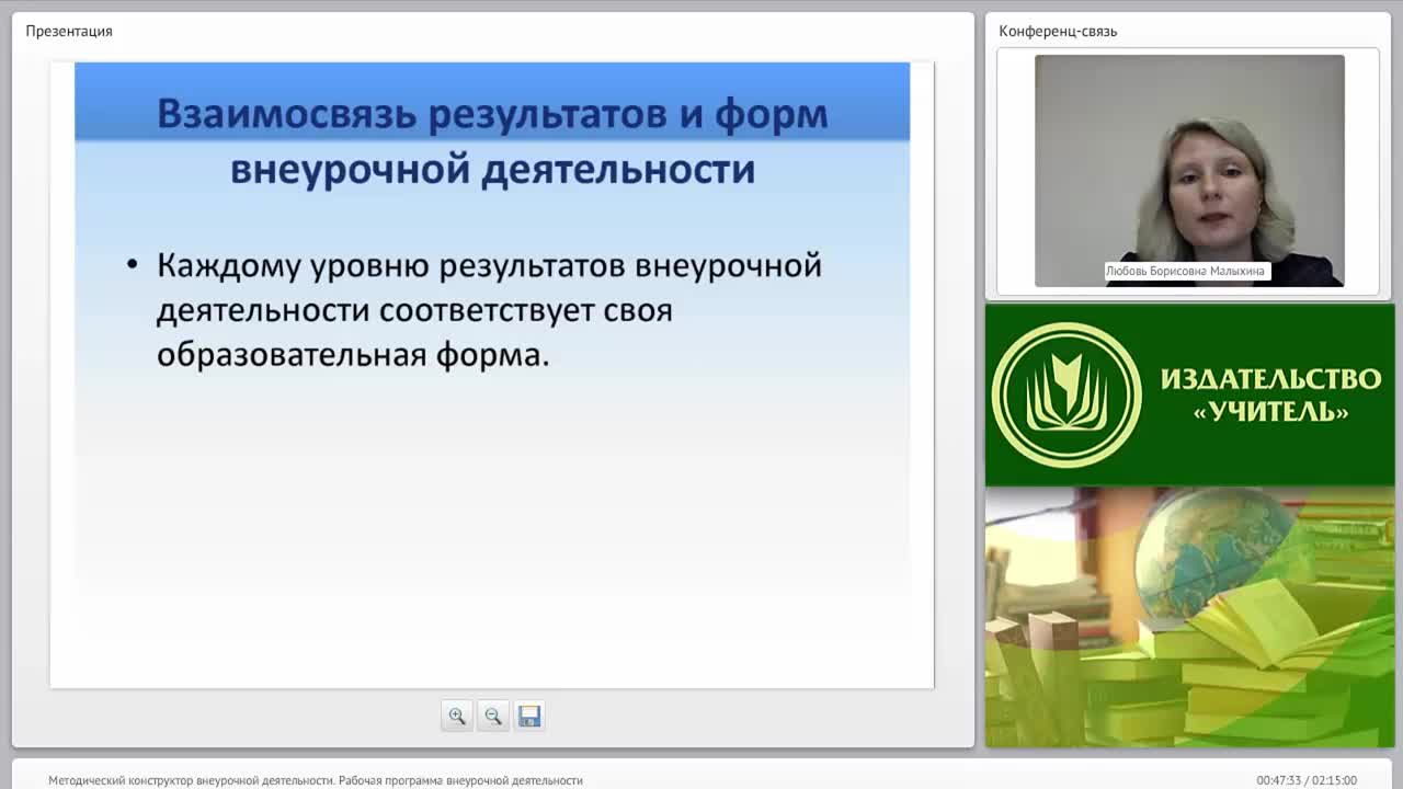 Методический конструктор внеурочной деятельности. Рабочая программа внеурочной деятельности - изображение № 6