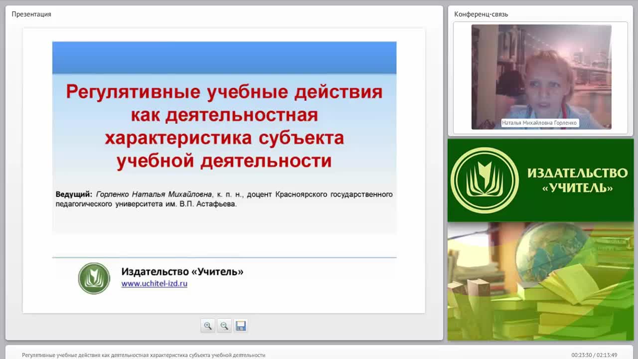Регулятивные учебные действия как деятельностная характеристика субъекта учебной деятельности - изображение № 2