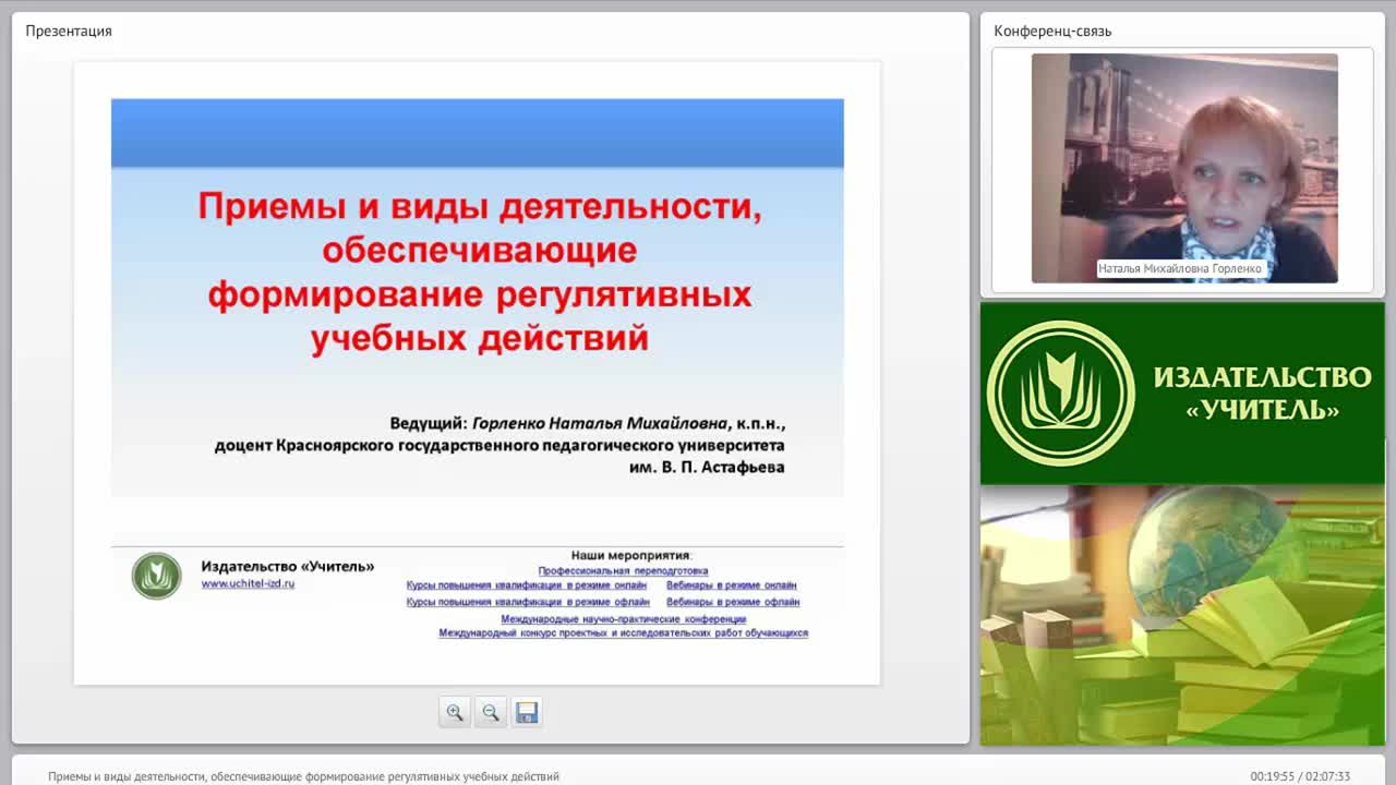 Приемы и виды деятельности, обеспечивающие формирование регулятивных учебных действий - изображение № 3