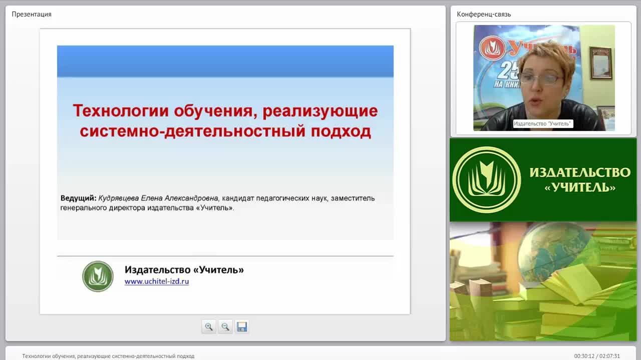 Технологии обучения, реализующие системно-деятельностный подход - изображение № 3