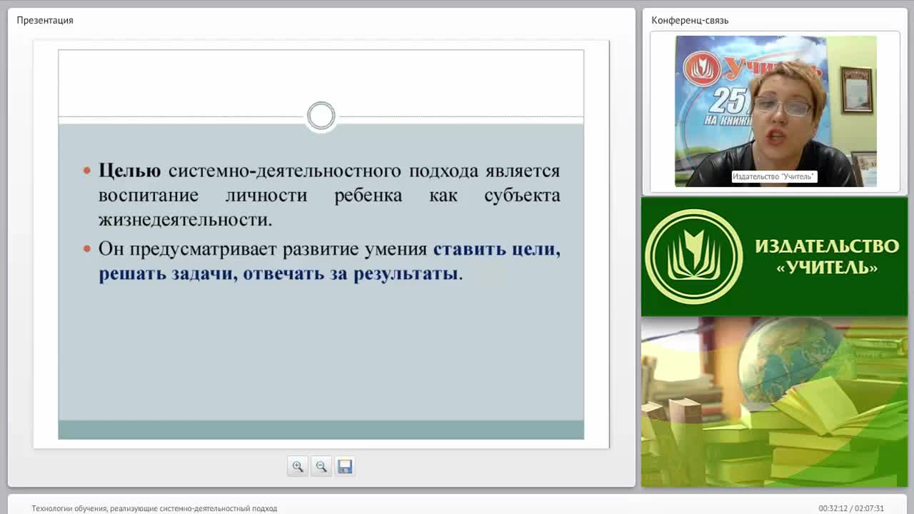 Технологии обучения, реализующие системно-деятельностный подход - изображение № 5