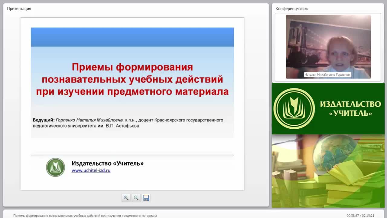 Приемы формирования познавательных учебных действий при изучении предметного материала - изображение № 2