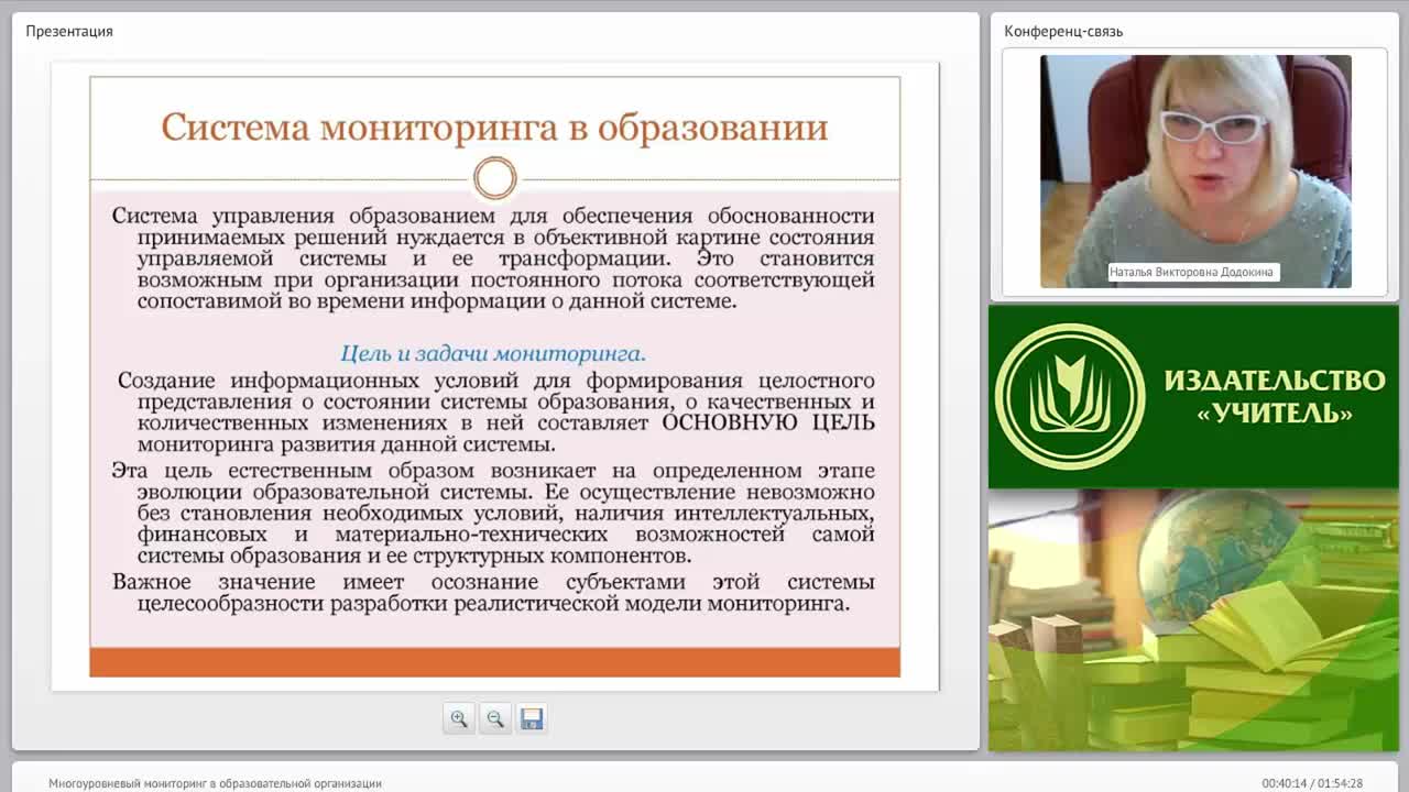 Многоуровневый мониторинг в образовательной организации - изображение № 4