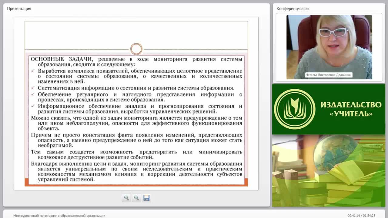 Многоуровневый мониторинг в образовательной организации - изображение № 5