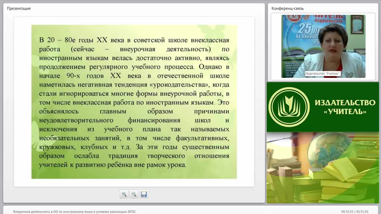 Внеурочная деятельность в ОО по иностранному языку в условиях реализации ФГОС - изображение № 6