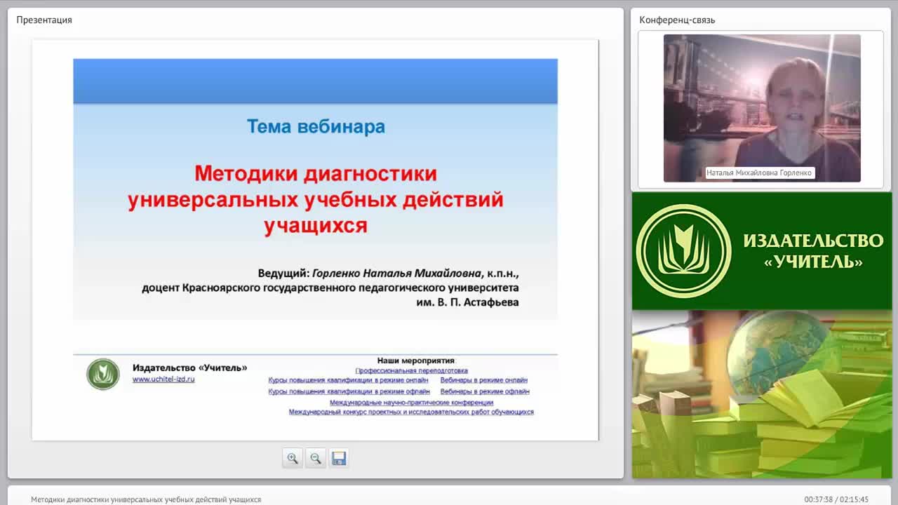 Методики диагностики универсальных учебных действий учащихся - изображение № 2