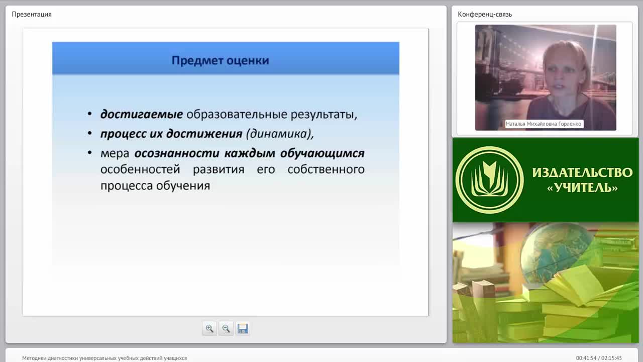 Методики диагностики универсальных учебных действий учащихся - изображение № 6