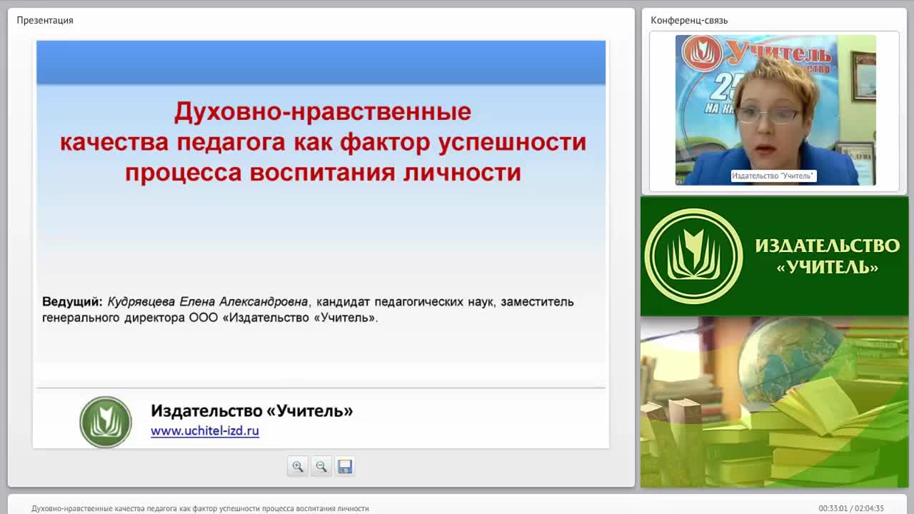 Духовно-нравственные качества педагога как фактор успешности процесса воспитания личности - изображение № 2