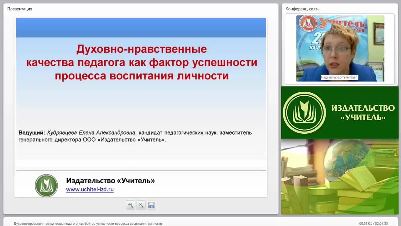 Духовно-нравственные качества педагога как фактор успешности процесса воспитания личности - изображение № 4