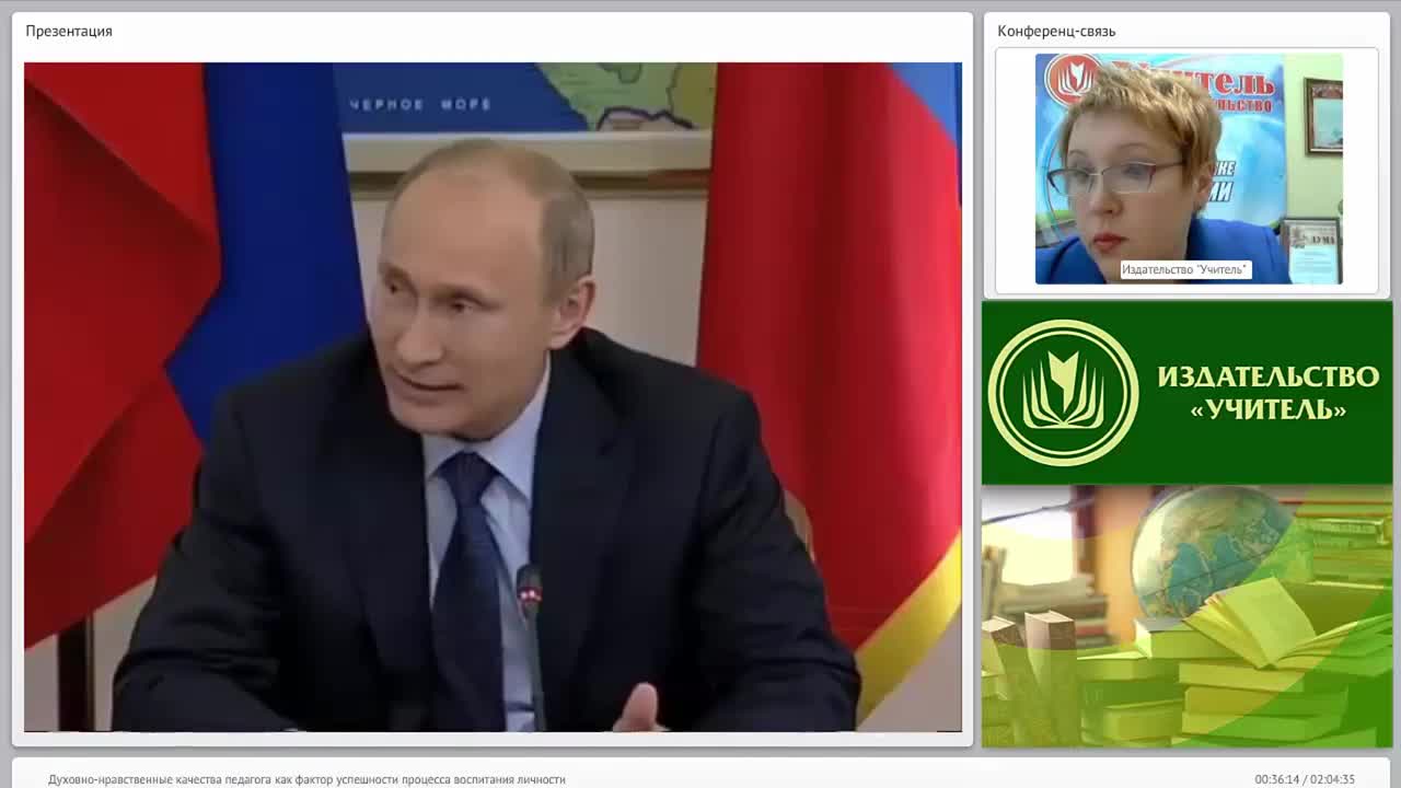 Духовно-нравственные качества педагога как фактор успешности процесса воспитания личности - изображение № 5
