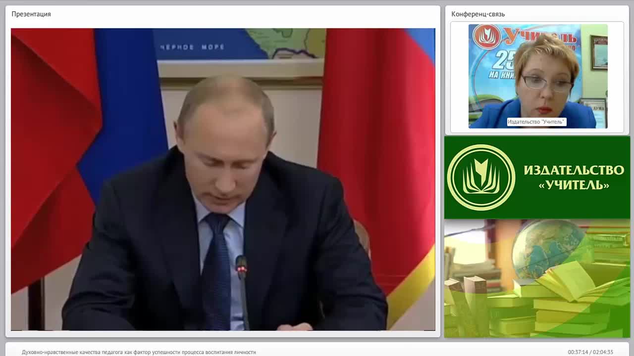 Духовно-нравственные качества педагога как фактор успешности процесса воспитания личности - изображение № 6