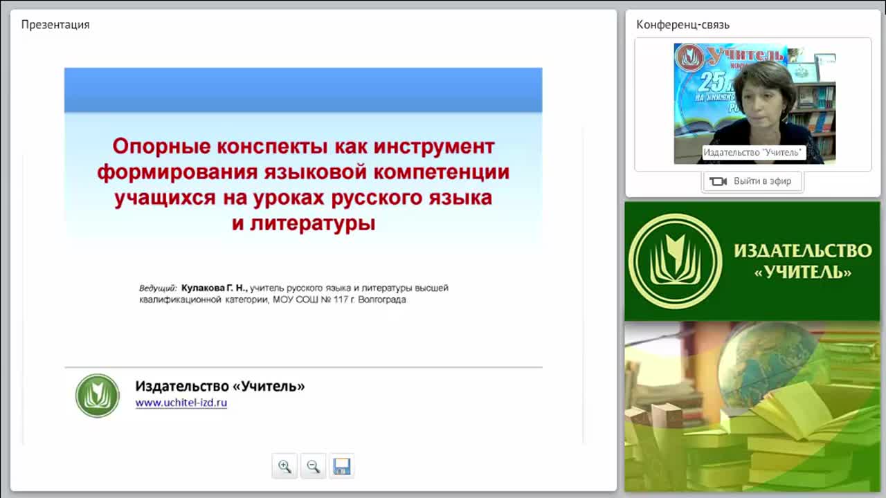 Опорные конспекты как инструмент формирования языковой компетенции учащихся на уроках русского языка и литературы - изображение № 2
