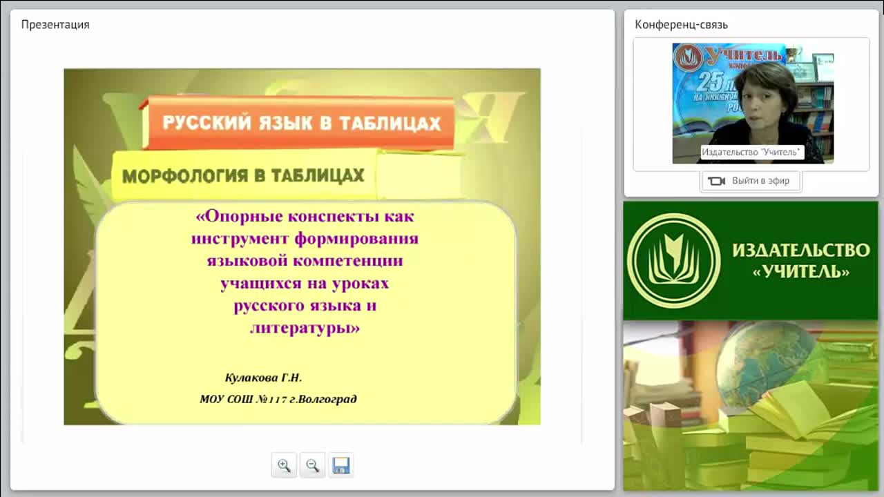 Опорные конспекты как инструмент формирования языковой компетенции учащихся на уроках русского языка и литературы - изображение № 3