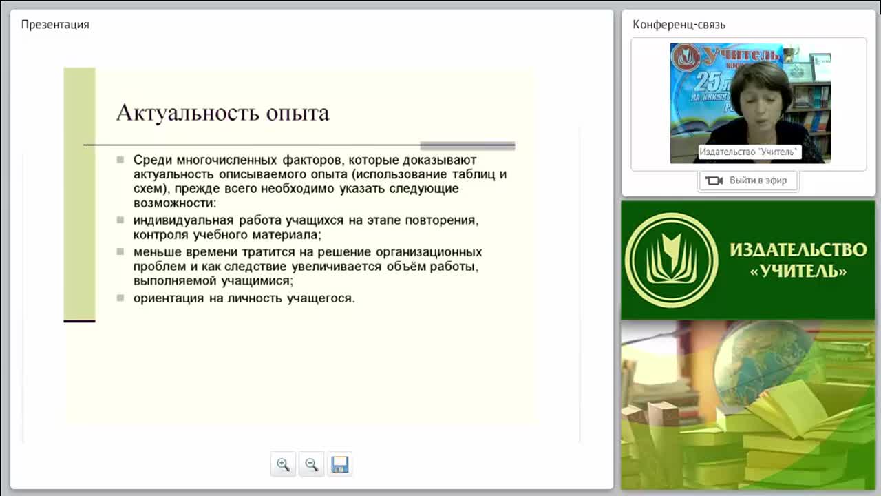 Опорные конспекты как инструмент формирования языковой компетенции учащихся на уроках русского языка и литературы - изображение № 5
