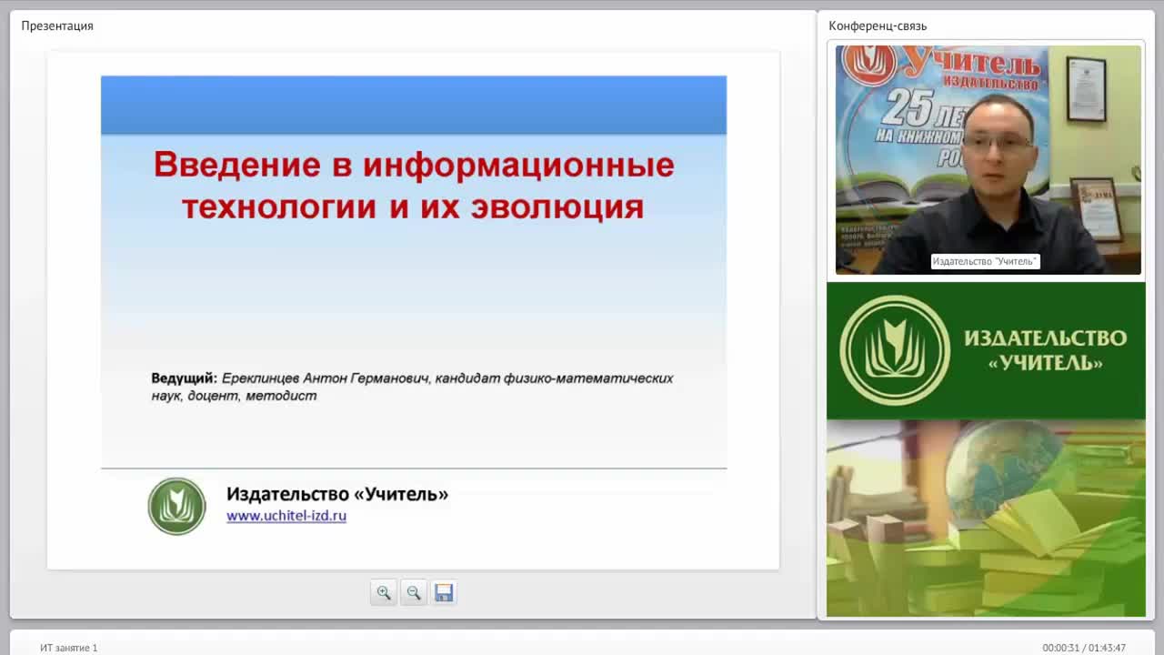Введение в информационные технологии и их эволюция - изображение № 2