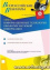 Информационные технологии обработки текстовой информации - навигация № 1