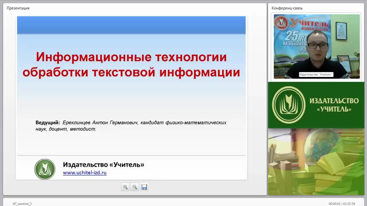 Информационные технологии обработки текстовой информации - изображение № 2