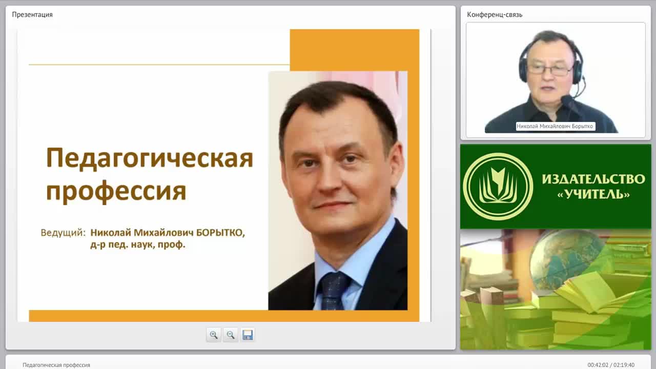 Педагогическая профессия - изображение № 2