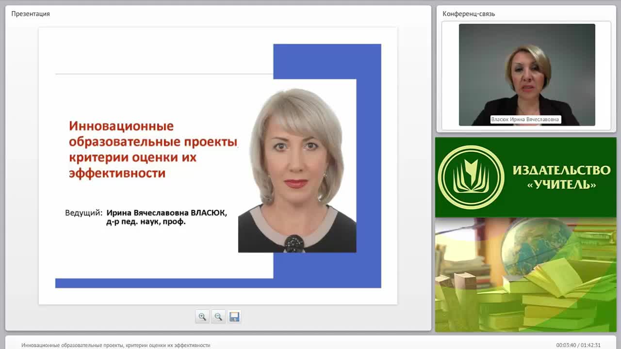 Инновационные образовательные проекты, критерии оценки их эффективности - изображение № 2