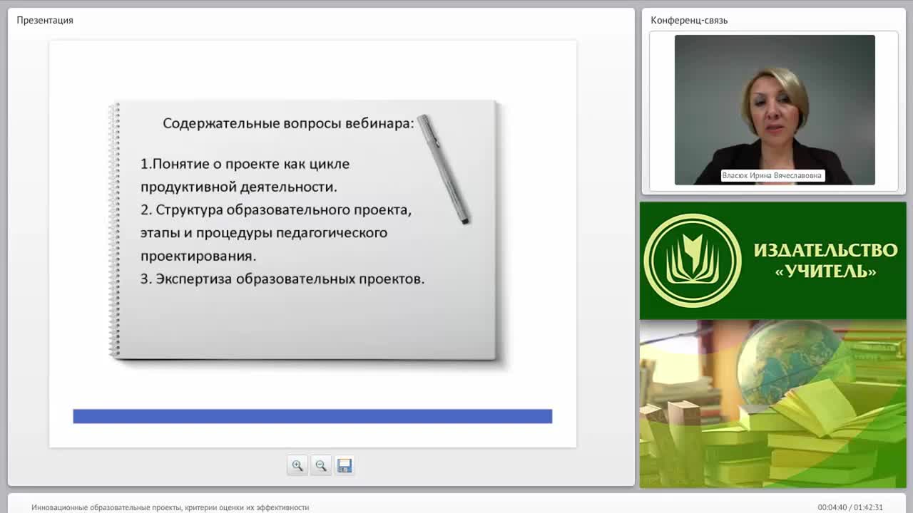 Инновационные образовательные проекты, критерии оценки их эффективности - изображение № 3