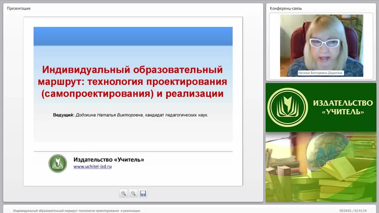 Индивидуальный образовательный маршрут: технология проектирования (самопроектирования) и реализации - изображение № 2