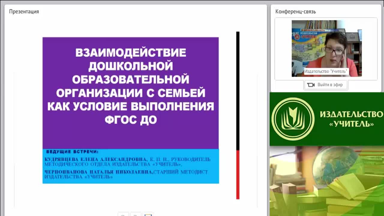 Взаимодействие дошкольной образовательной организации с семьей как условие выполнения ФГОС ДО - изображение № 4
