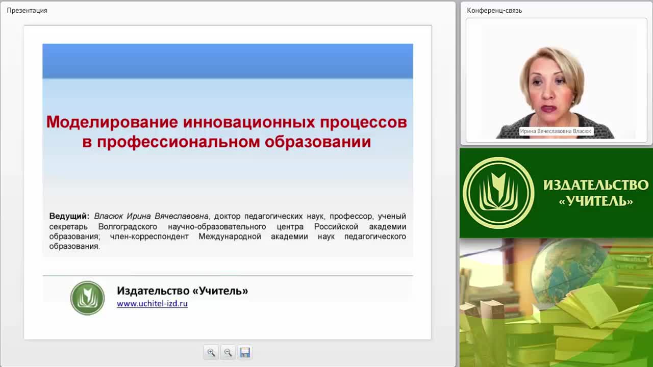 Моделирование инновационных процессов в профессиональном образовании - изображение № 2