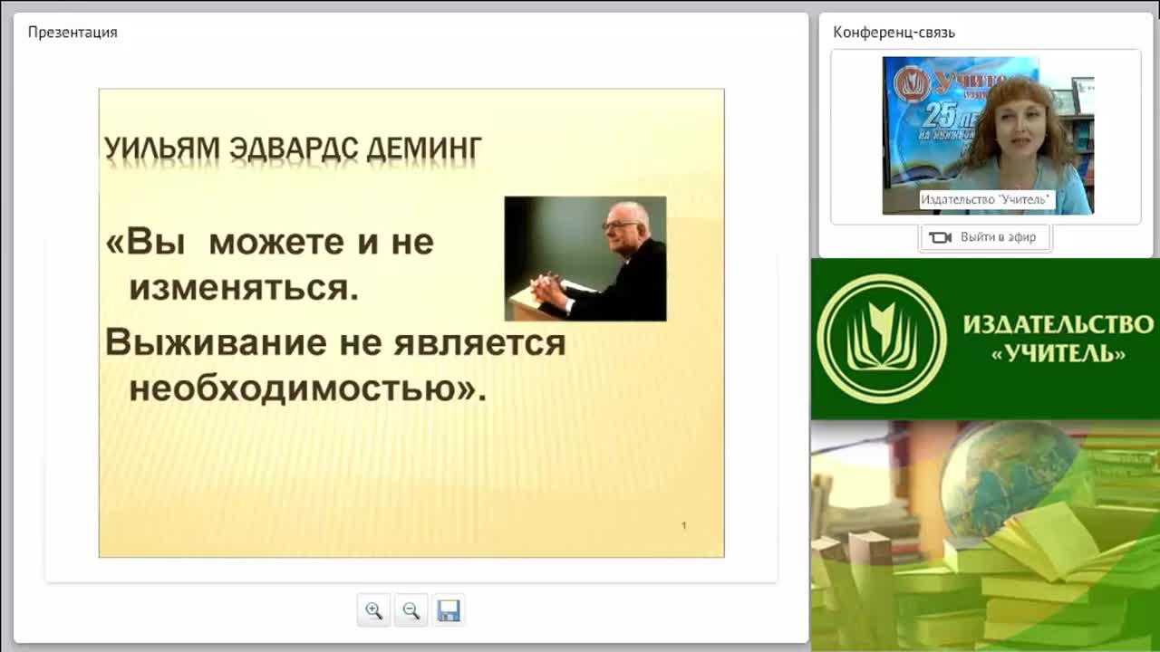 Управление качеством образования: компетентностный подход в контексте ФГОС ОО - изображение № 2