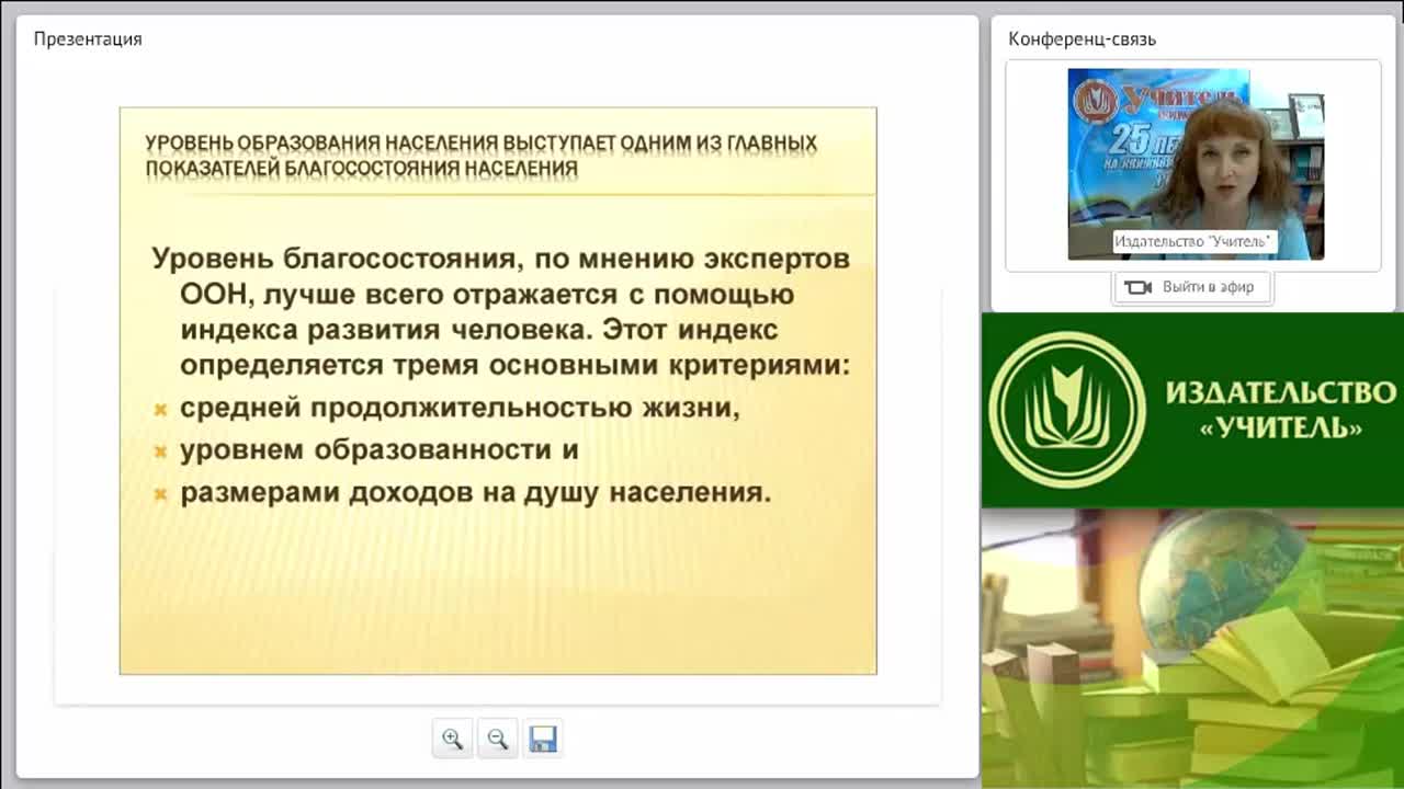 Управление качеством образования: компетентностный подход в контексте ФГОС ОО - изображение № 4