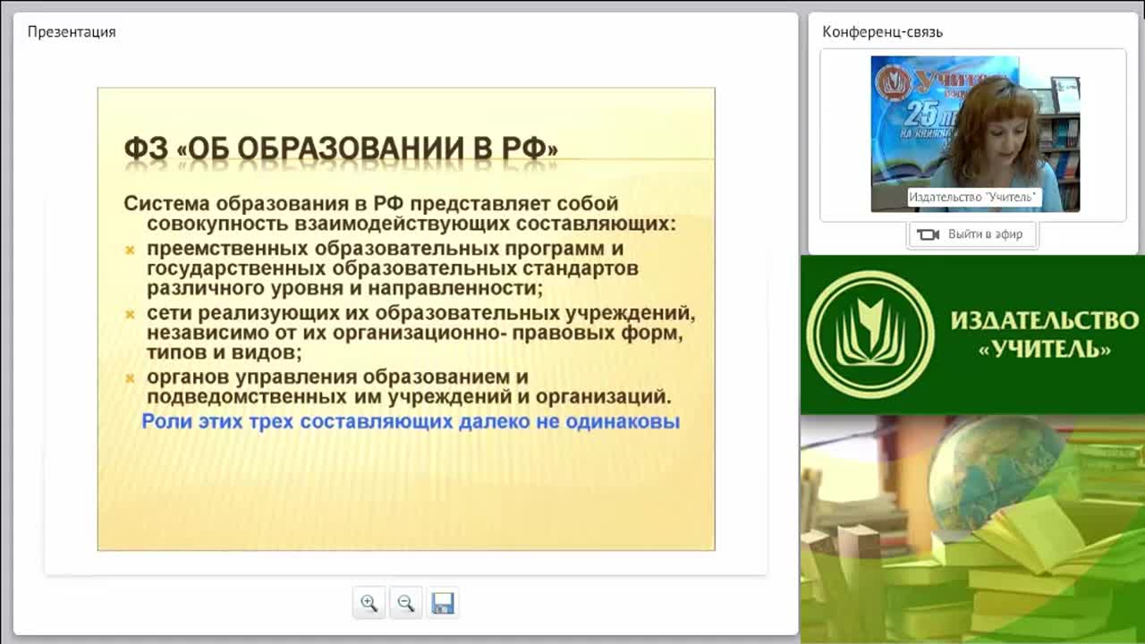 Управление качеством образования: компетентностный подход в контексте ФГОС ОО - изображение № 6