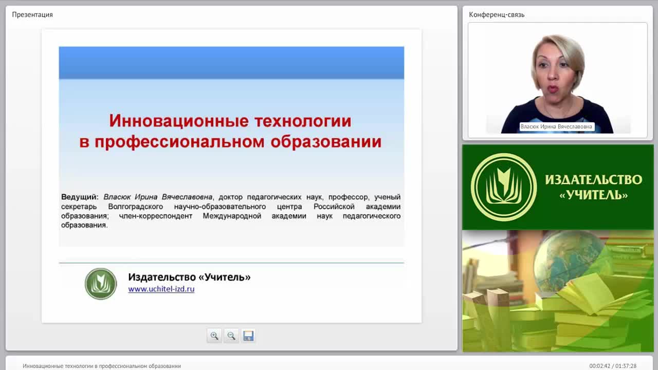 Инновационные технологии в профессиональном образовании - изображение № 2