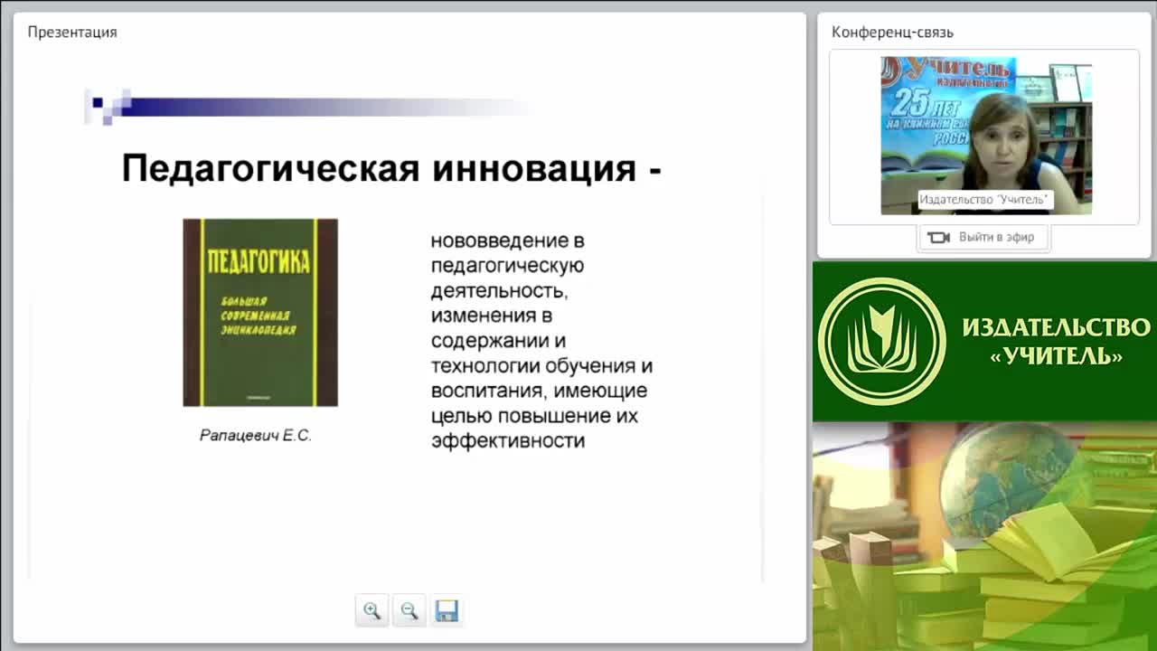 Инновационные направления в воспитании и обучении младших школьников в условиях реализации ФГОС - изображение № 5