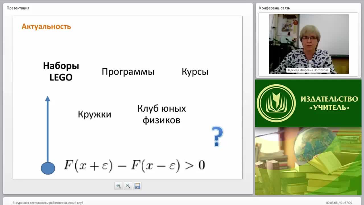 Внеурочная деятельность: робототехнический клуб - изображение № 3