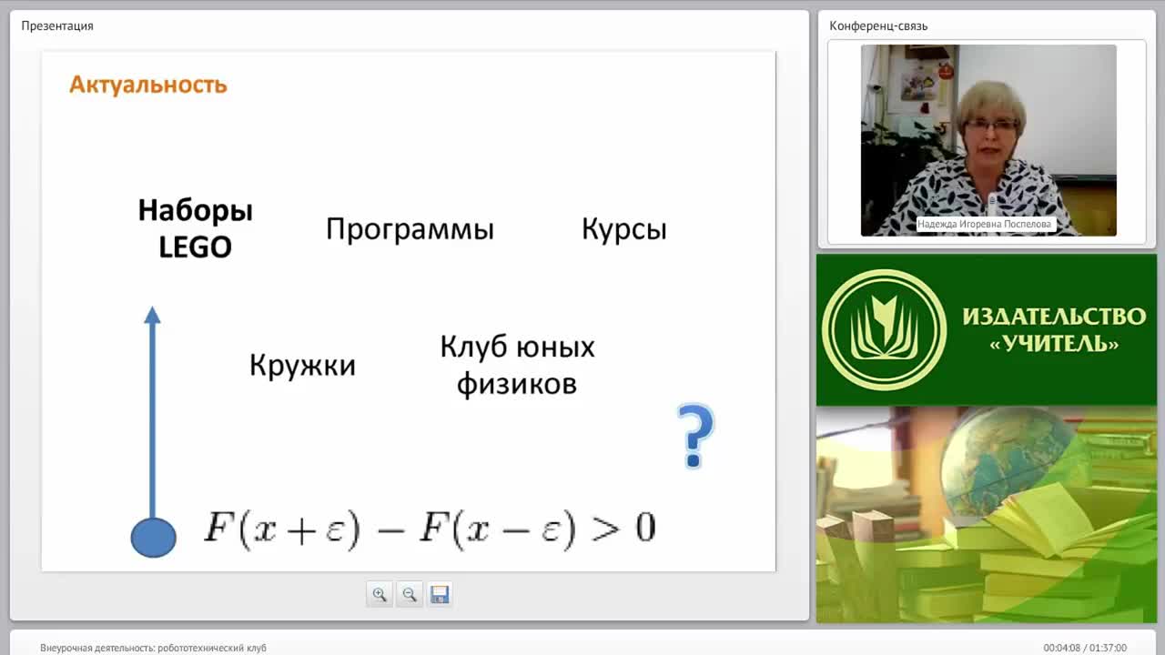 Внеурочная деятельность: робототехнический клуб - изображение № 4