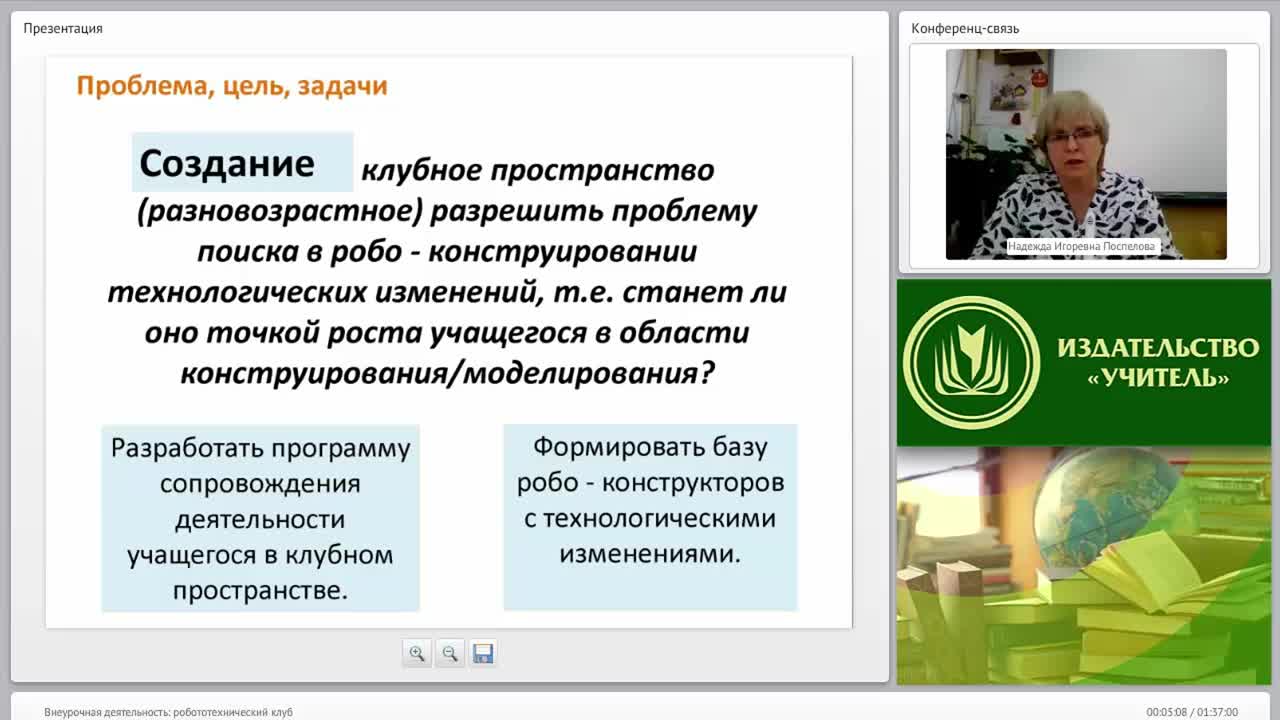 Внеурочная деятельность: робототехнический клуб - изображение № 5