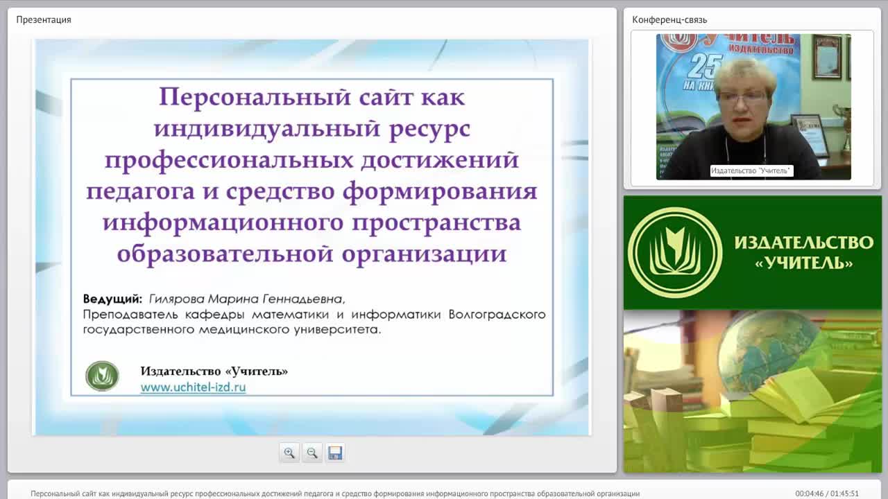 Персональный сайт как индивидуальный ресурс профессиональных достижений педагога и средство формирования информационного пространства образовательной организации - изображение № 4