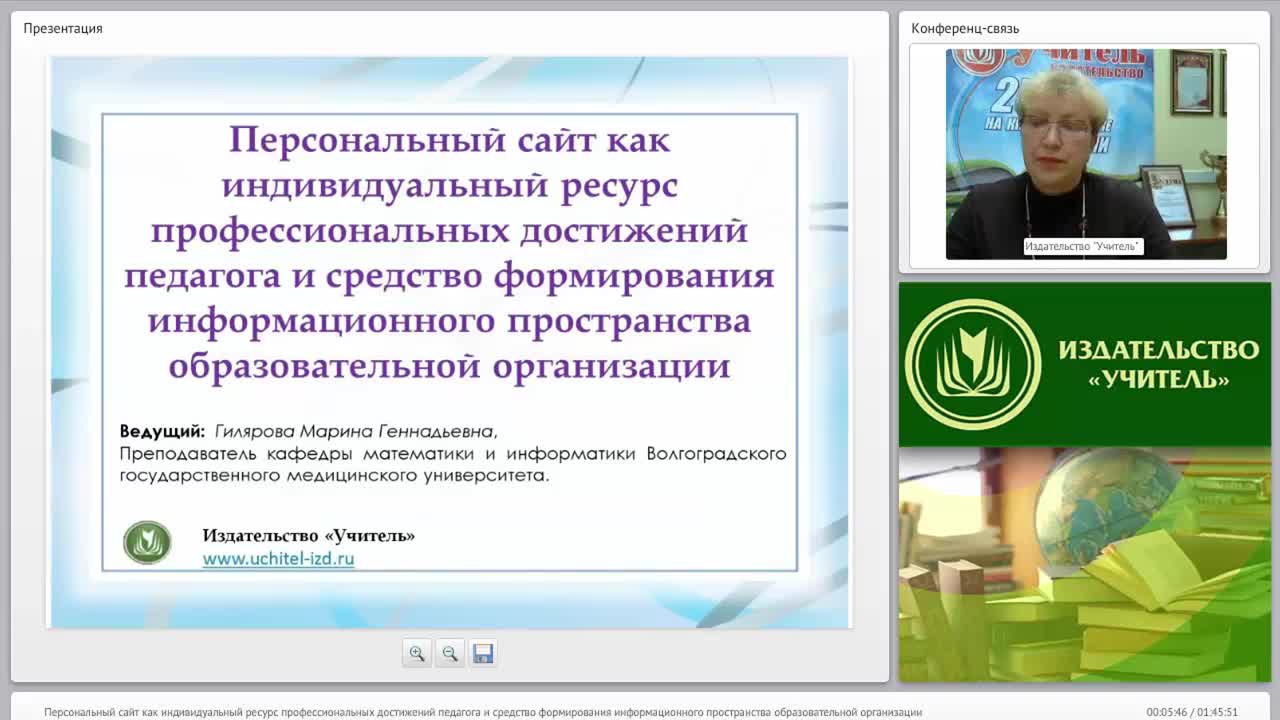Персональный сайт как индивидуальный ресурс профессиональных достижений педагога и средство формирования информационного пространства образовательной организации - изображение № 5