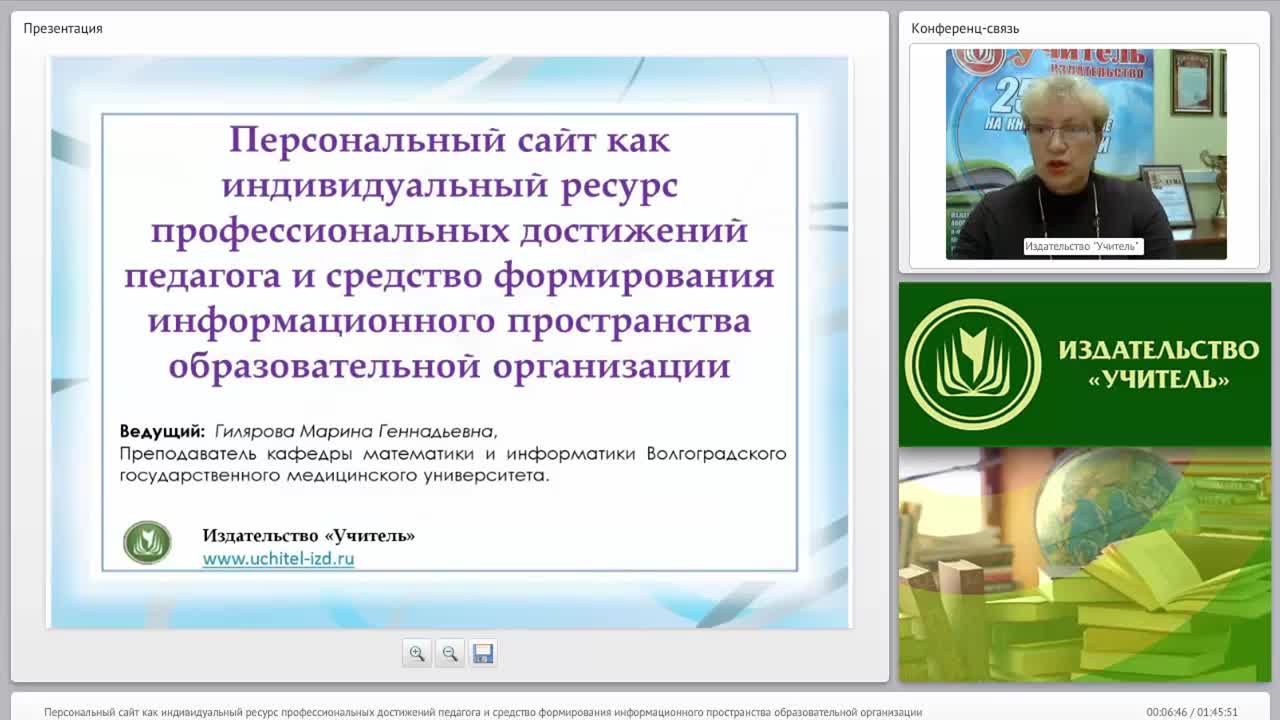 Персональный сайт как индивидуальный ресурс профессиональных достижений педагога и средство формирования информационного пространства образовательной организации - изображение № 6