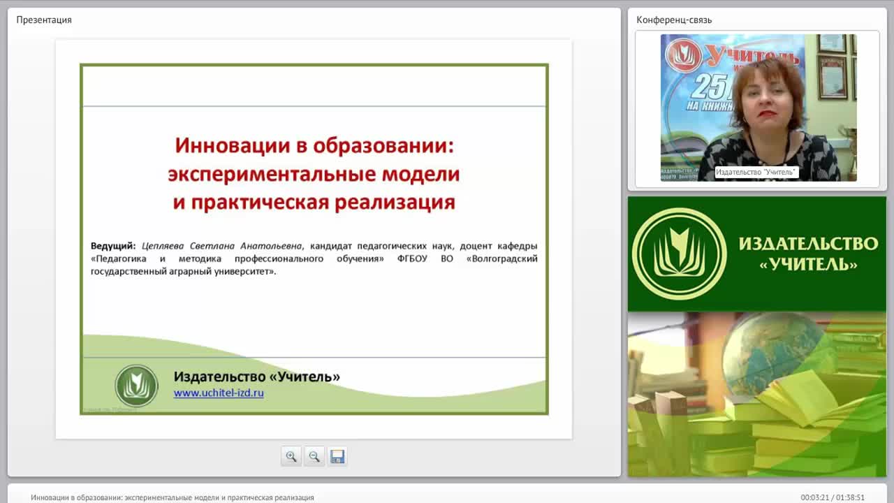 Инновации в образовании: экспериментальные модели и практическая реализация - изображение № 2