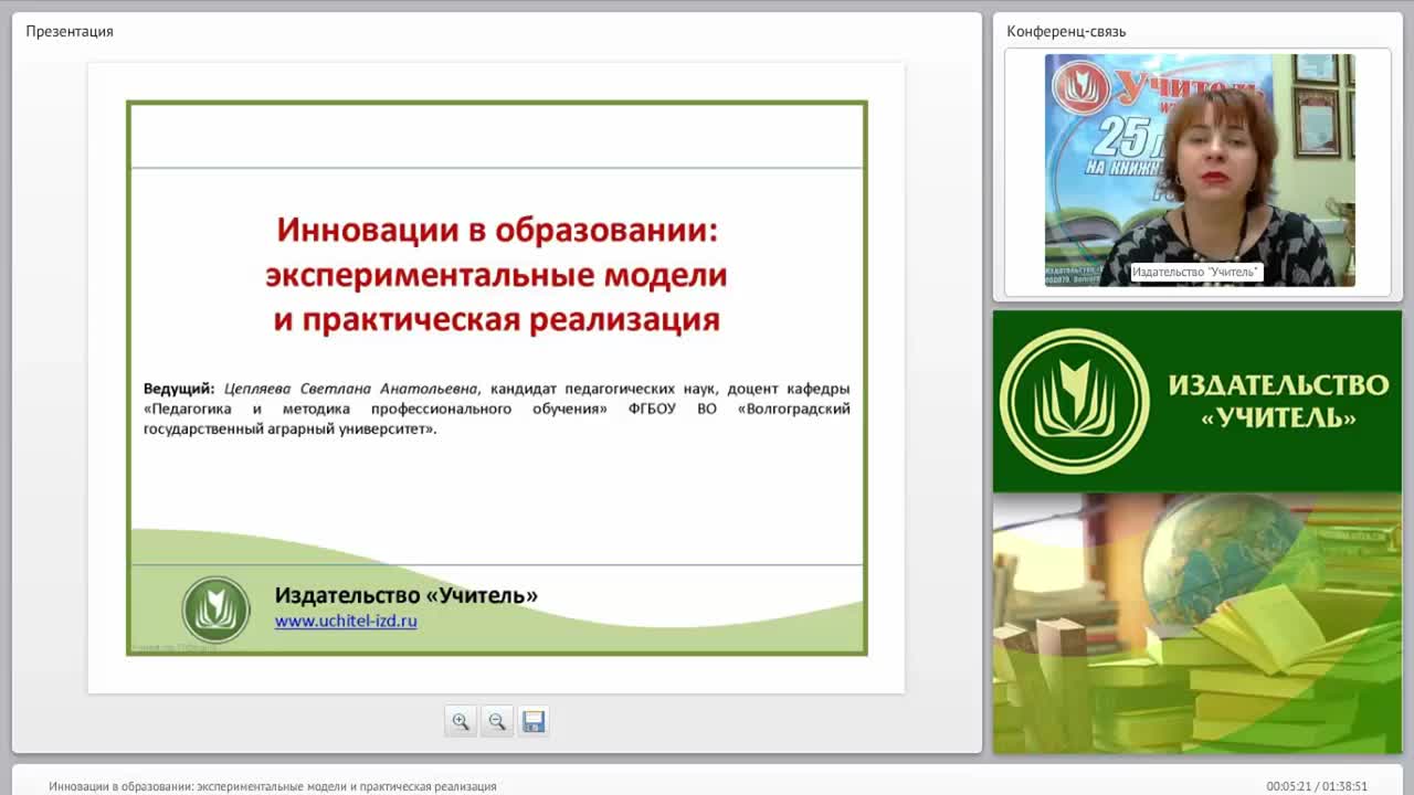 Инновации в образовании: экспериментальные модели и практическая реализация - изображение № 4