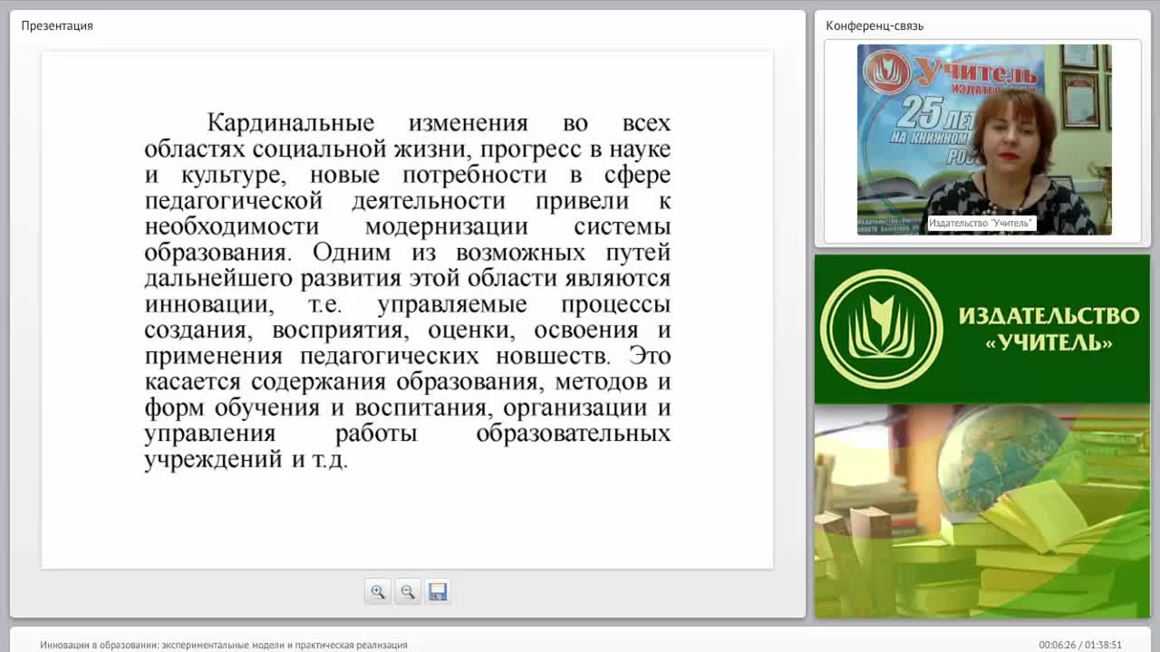 Инновации в образовании: экспериментальные модели и практическая реализация - изображение № 5