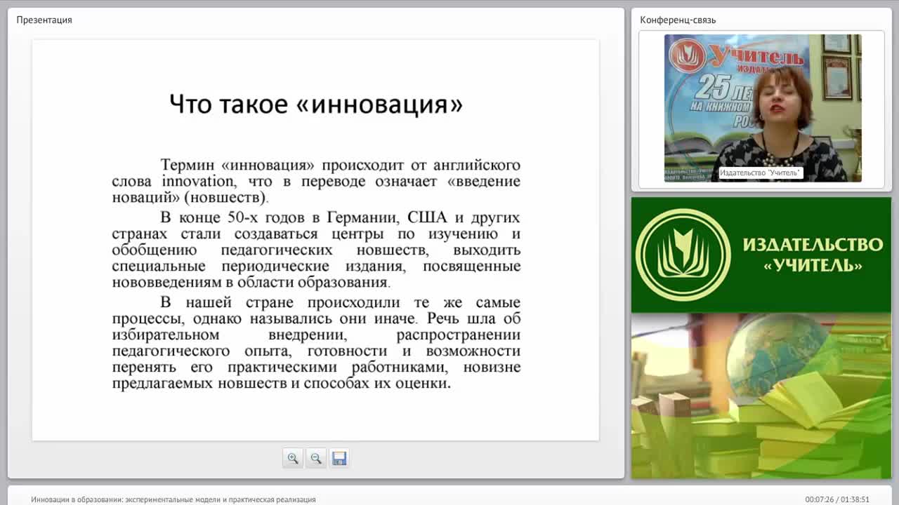 Инновации в образовании: экспериментальные модели и практическая реализация - изображение № 6