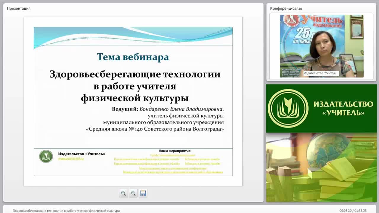 Здоровьесберегающие технологии в работе учителя физической культуры - изображение № 3
