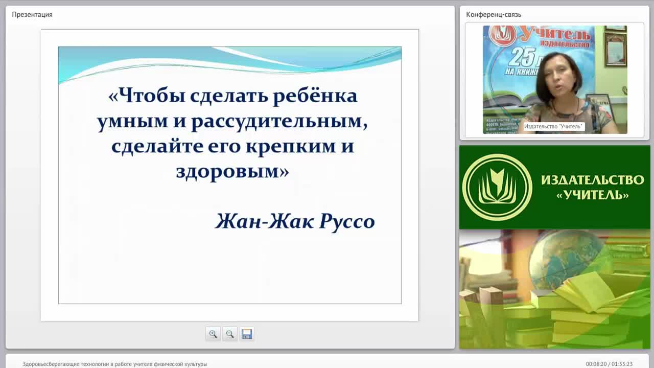 Здоровьесберегающие технологии в работе учителя физической культуры - изображение № 6