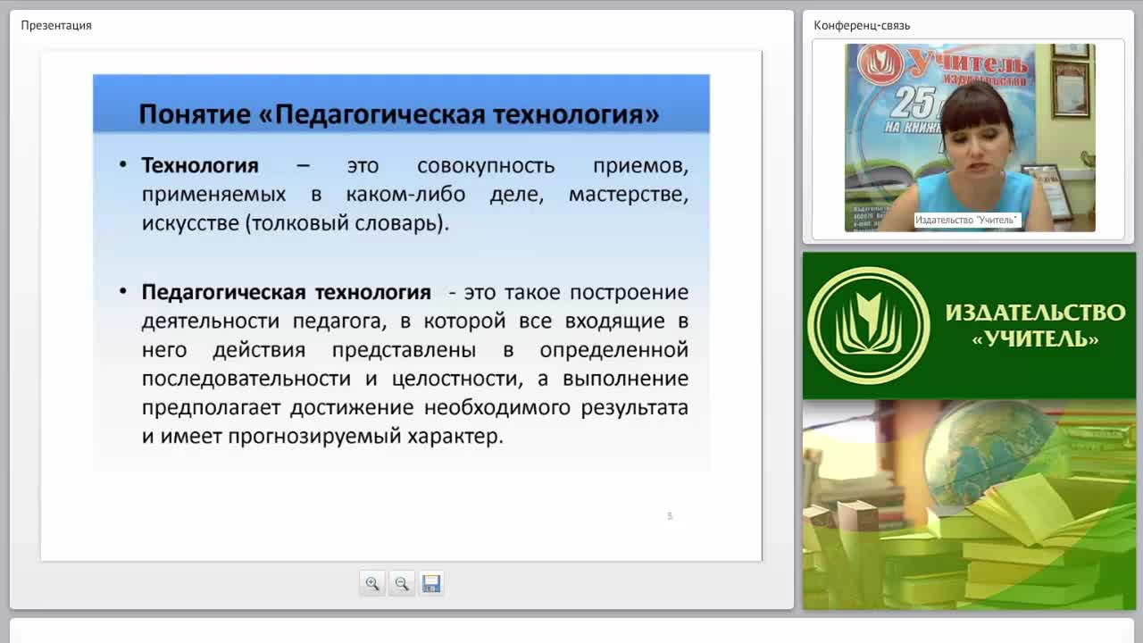 Современные технологии обучения детей с ОВЗ - изображение № 5