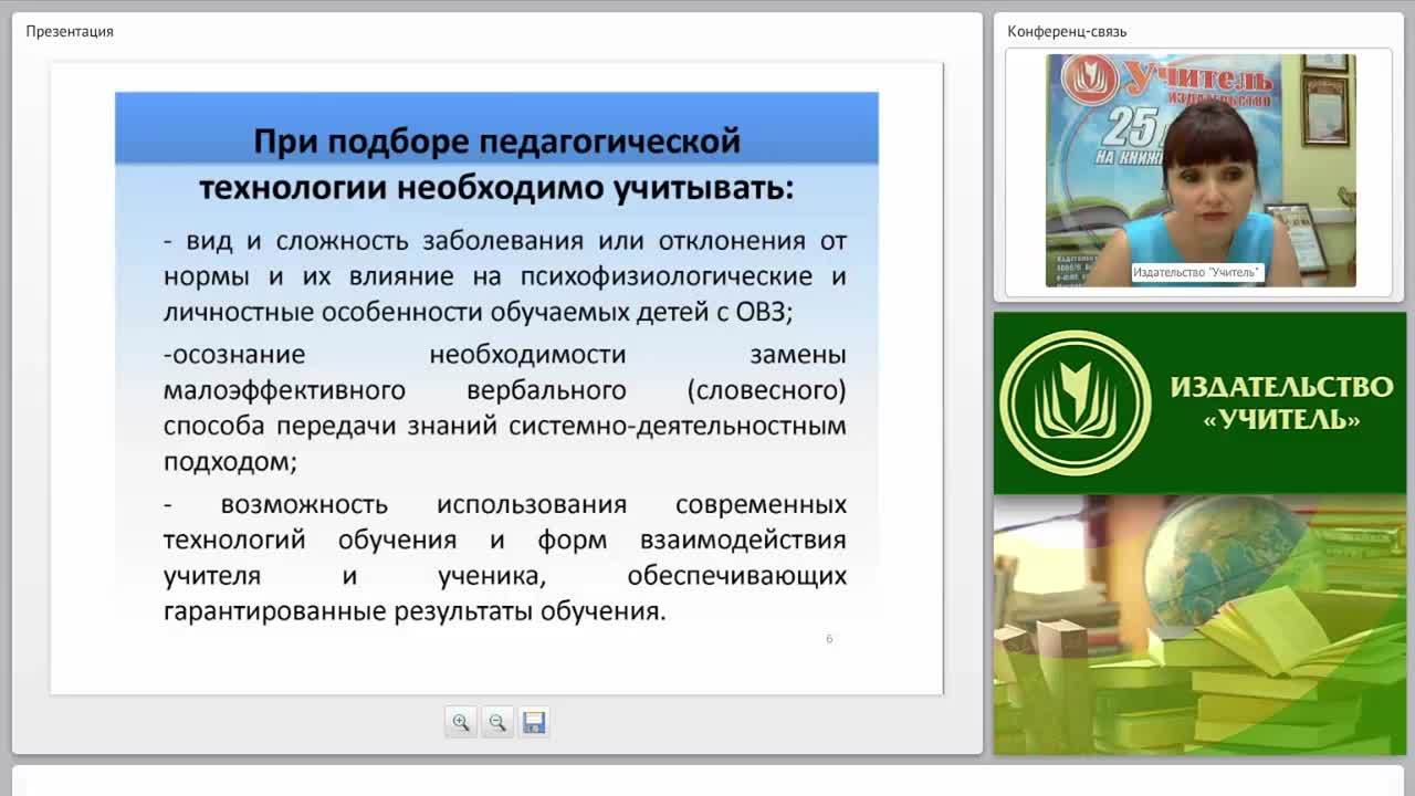 Современные технологии обучения детей с ОВЗ - изображение № 6