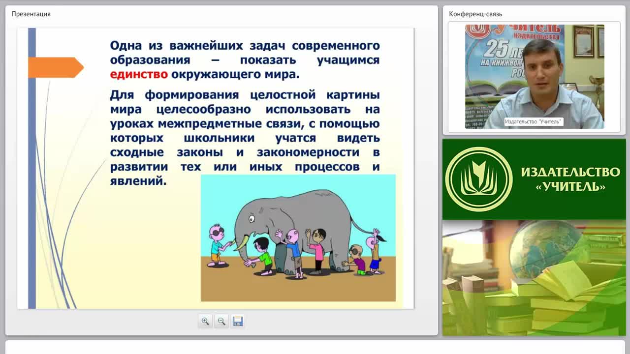Концептуальные основы курса «Основы финансовой грамотности» и его межпредметные характеристики - изображение № 6